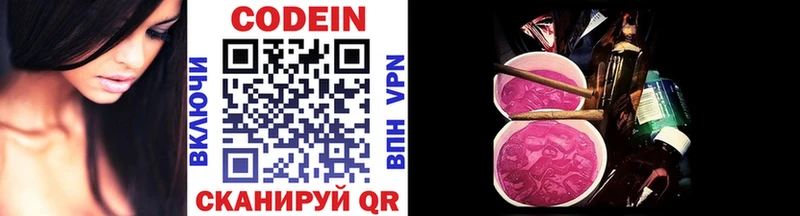 Кодеиновый сироп Lean Purple Drank Наро-Фоминск