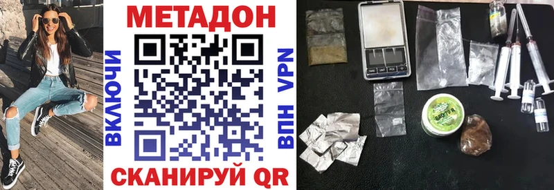 МЕТАДОН кристалл  где можно купить   Наро-Фоминск 